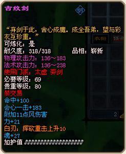 天下贰最新爆料魂剑在哪